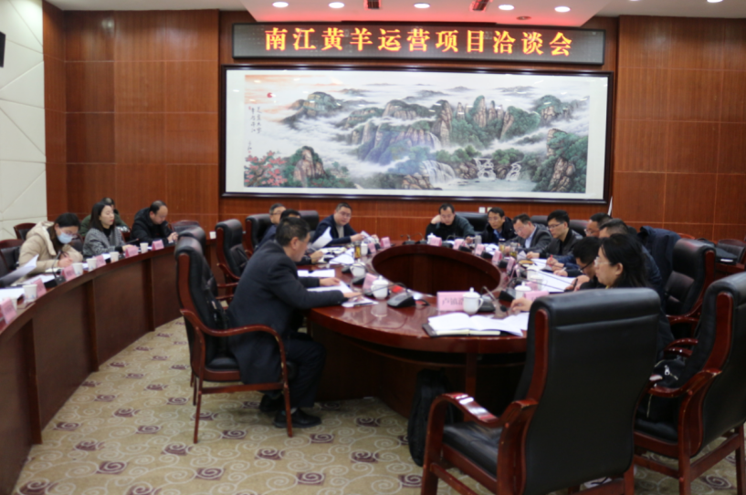 公司張育賢董事長攜公司高管一行八人到南江縣考察南江黃羊并就項目合作事宜進行洽談